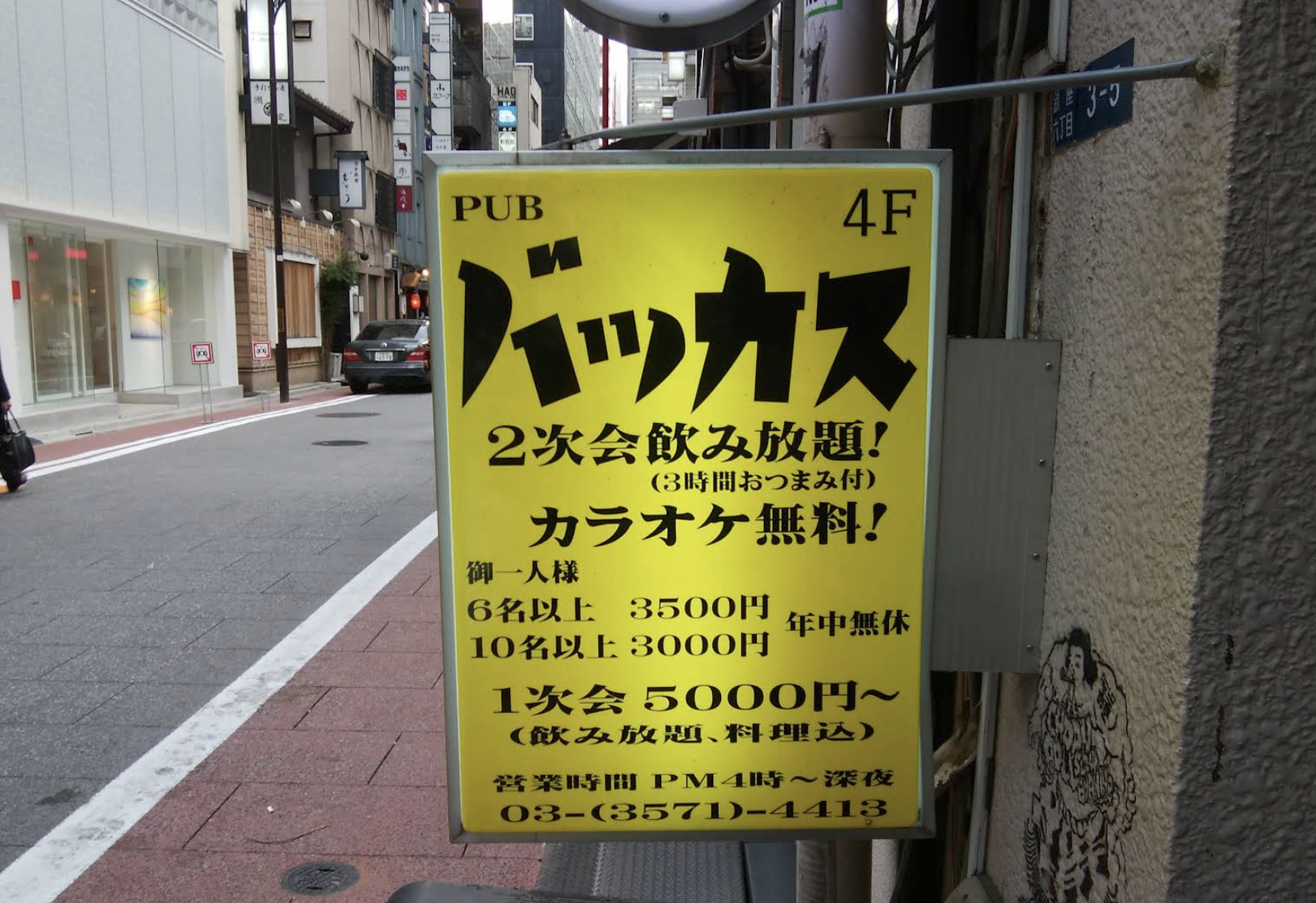 パブ バッカス 店内写真